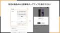 Shopifyでカート追加時に注意事項のポップアップを表