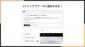 Shopifyでカート追加時に注意事項のポップアップを表