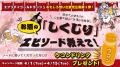 【おもしろ想い出査定・第3弾】GWを楽しみ過ぎちゃっ