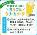 ～季節に合ったおいしさでご家族の健康をサポート～　