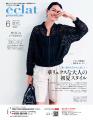 集英社公式ファッション通販「HAPPY PLUS STORE」の常