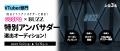 レンタルスタジオ「STUDIO BUZZ」とコスプレ応援アプ