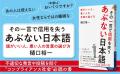 「あの人は使えない」「女性ならではの繊細な」…つい