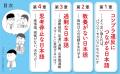 「あの人は使えない」「女性ならではの繊細な」…つい