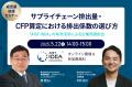 ゼロボード、産総研グループのAIST Solutionsと業務提