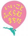 【東京都町田市】 5月は「自転車月間」！～自転車の活