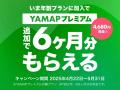 登山アプリ「YAMAP」500万ダウンロードを突破