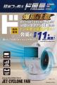 驚風注意⁉今年の『ド風量』は