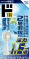 驚風注意⁉今年の『ド風量』は