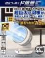 驚風注意⁉今年の『ド風量』は