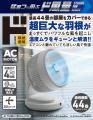 驚風注意⁉今年の『ド風量』は
