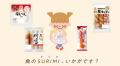 「紀文のはんぺんいかがです♪」懐かしい？初めてutf-8