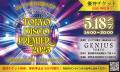 一夜限りのプレミアム・ディスコイベント「TOKYOutf-8