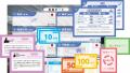 『ＳＯＭＰＯひまわり生命保険主催「資産形成に関する
