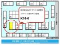 AIoTクラウド、関西初開催「スマート工場EXPO」に出展