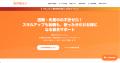 【顧問弁護士監修】退職から転職までワンストップ！キ