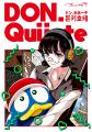 『tree13(ナム１３)』×ドン・キホーテコラボ全国のド