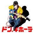 『tree13(ナム１３)』×ドン・キホーテコラボ全国のド