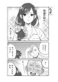 漫画『薬屋のひとりごと』のねこクラゲ氏絶賛！！『高