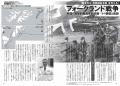 扶桑型・伊勢型戦艦、イギリス爆撃機コマンドの戦い、