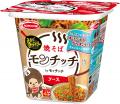 モッチッチ×モンチッチ　オリジナルグッズが当たる！