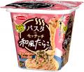 モッチッチ×モンチッチ　オリジナルグッズが当たる！