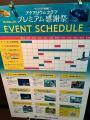 水族館&いきものを深堀り！発見がいっぱい！サンシャ