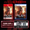 Steam(R)版『DAEMON X MACHINA（デモンエクスマキナ）