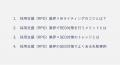 「採用支援（RPO）業界向け AIライティングの教科書」
