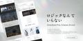 Anfini、第5期記念サイト公開｜麻布台ヒルズから挑む