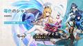 『原神』Ver.5.6アップデートを本日5月7日に実施。新★