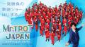 人気歌謡オーディション番組「Mr.TROT JAPAN」のオフ