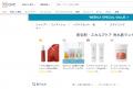 【株式会社RAVIPA】5月2日OAのQVC生放送にて薬用ヘア