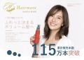 【株式会社RAVIPA】5月2日OAのQVC生放送にて薬用ヘア
