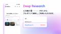Googleの最新AIモデル「Gemini 2.5 Pro」「Gemini 2.5