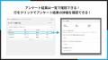 Shopifyのサンクスページでお客様アンケートを実施で