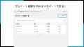 Shopifyのサンクスページでお客様アンケートを実施で