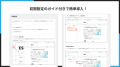 Shopifyのサンクスページでお客様アンケートを実施で