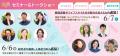 【福岡初開催にして最大級】女性イベント『WOMAN Life