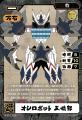 『城郭合体オシロボッツ』2025年3城目は北海道・函館