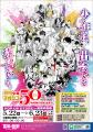 『月刊少年マガジン』６月号発売！ 『修羅の刻』『修