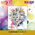 『月刊少年マガジン』６月号発売！ 『修羅の刻』『修