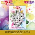 『月刊少年マガジン』６月号発売！ 『修羅の刻』『修