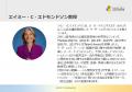 「エイミー・C・エドモンドソン教授が提唱する心理的