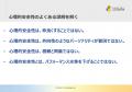 「エイミー・C・エドモンドソン教授が提唱する心理的
