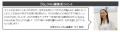 【朝日新聞社×宝島社『ＧＬＯＷ』】40代からの女性の