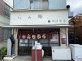 デニーズ×人気ラーメン店「飯田商店」店主監修のutf-8