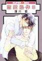 【本日発売】5thシーズン話題沸騰！「Kiss me crying