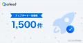 【ailead、リリース3周年】導入企業は7倍超え、“コミ