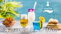 【グランドプリンスホテル広島】穏やかな海とハワイの